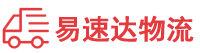 郴州到中山物流公司